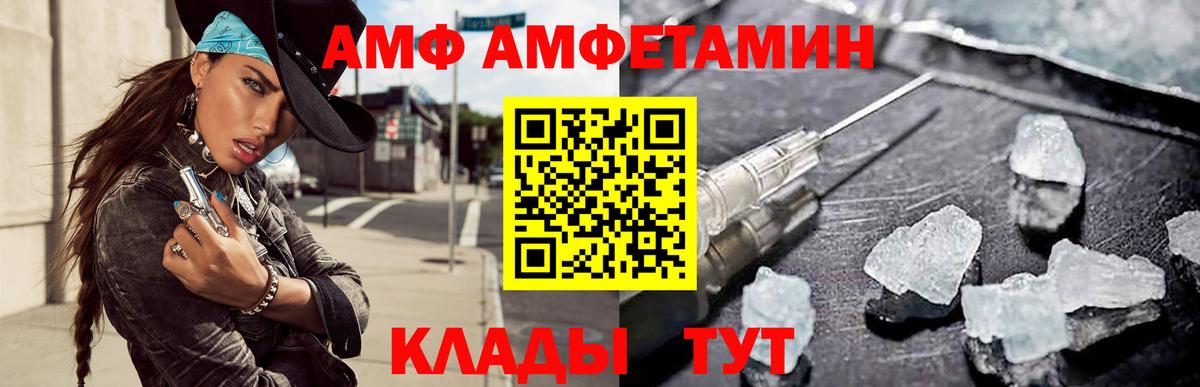 АМФ Розовый Карпинск