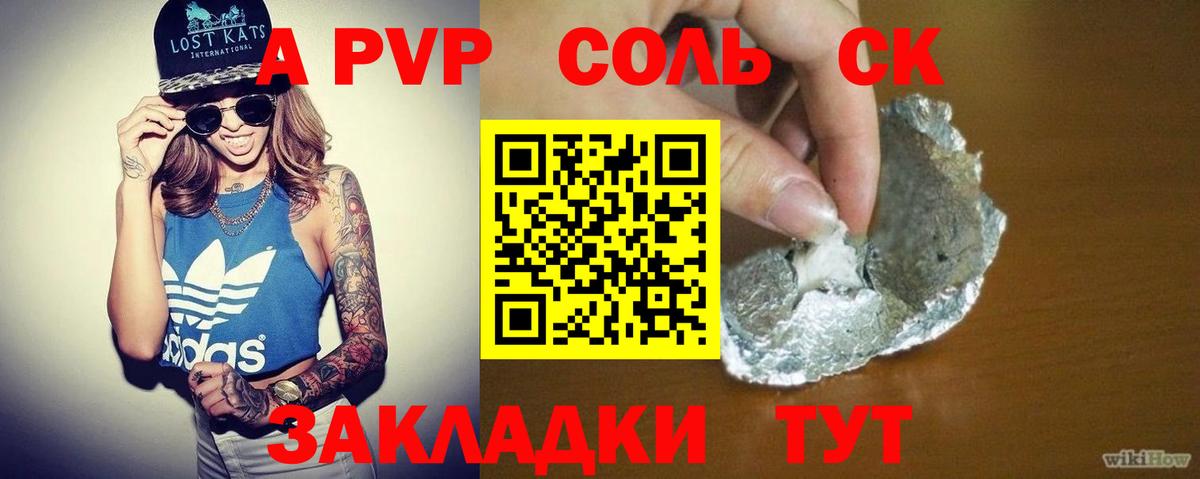 Карпинск  А ПВП СК КРИС  Alpha PVP  А ПВП крисы CK  даркнет сайт  Вход с VPN  Alfa_PVP СК КРИС 