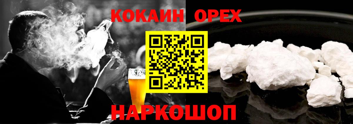 COCAIN 97%  Вход с VPN  Карпинск 