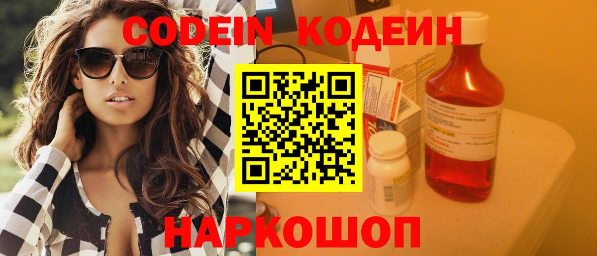 Карпинск  Кодеиновый сироп Lean напиток Lean (лин)  Вход с VPN  Кодеин напиток Lean (лин) 