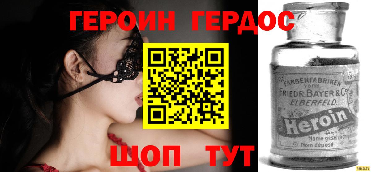 ГЕРОИН хмурый  Вход с VPN  Карпинск 