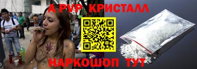 кристаллы Краснознаменск