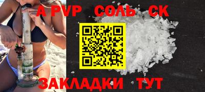 кристаллы Краснознаменск