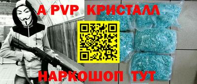 прущие крисы Комсомольск-на-Амуре