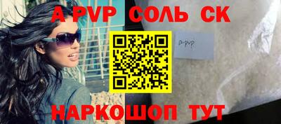 кристаллы Краснознаменск