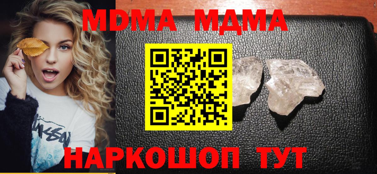 Карпинск  МДМА кристаллы  Вход с VPN 
