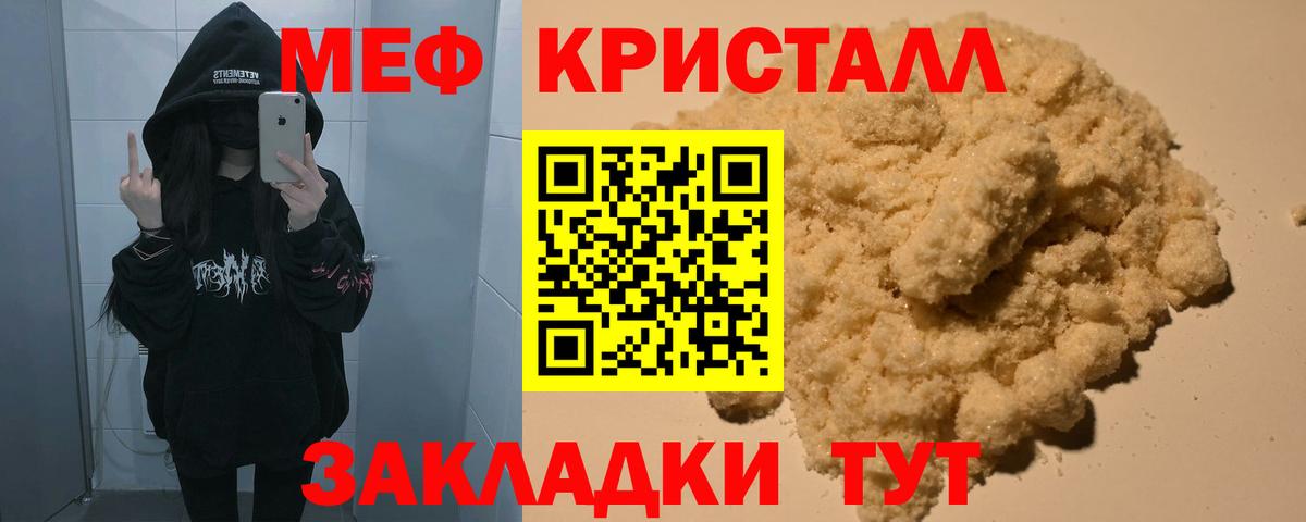 Меф мука Карпинск