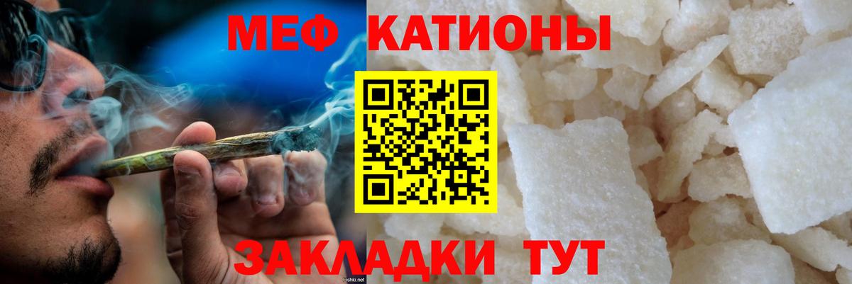 МЕФ  МЯУ-МЯУ мука  Вход с VPN  Карпинск  МЕФ мука 