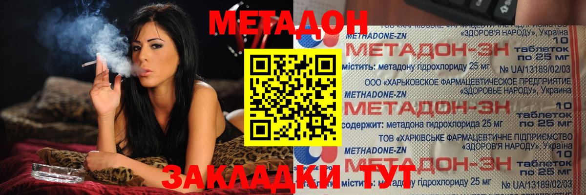 МЕТАДОН мёд  Метадон VHQ  Вход с VPN  Карпинск 