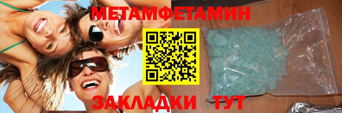 Метамфетамин  Вход с VPN  Карпинск  Первитин витя 