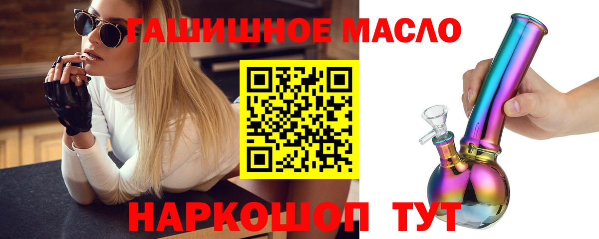 Дистиллят ТГК жижа  Дистиллят ТГК Wax  Вход с VPN  Карпинск 